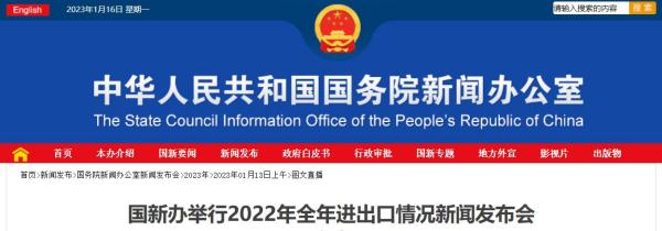 2022年货物贸易进出口总值破40万亿，同比增长7.7%！